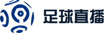 美加墨世界杯直播平台